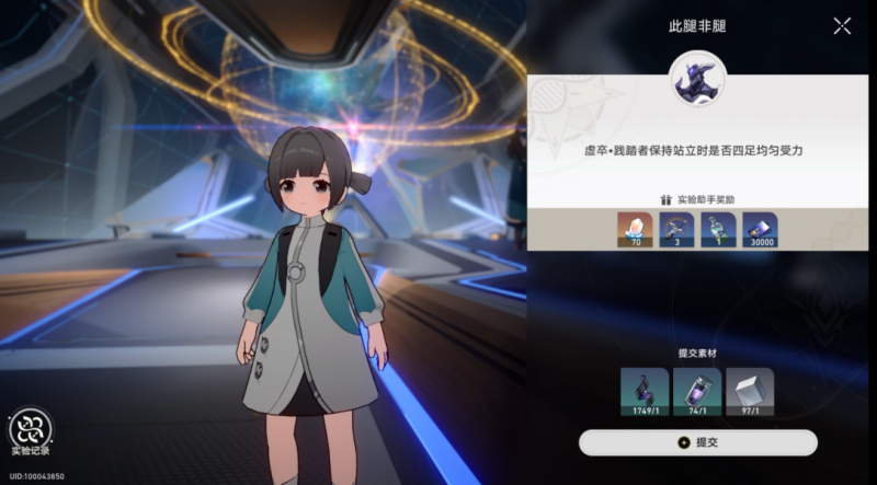 崩坏星穹铁道实验助手请就位活动全解析
