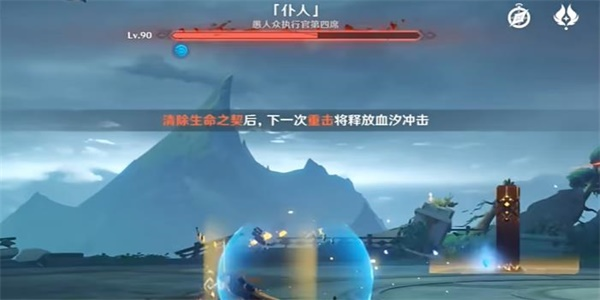 原神生命之契是什么