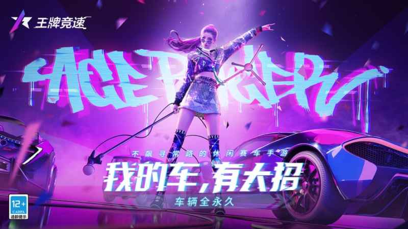 如何获取王牌竞速秋樱散漫称号：快速上手指南