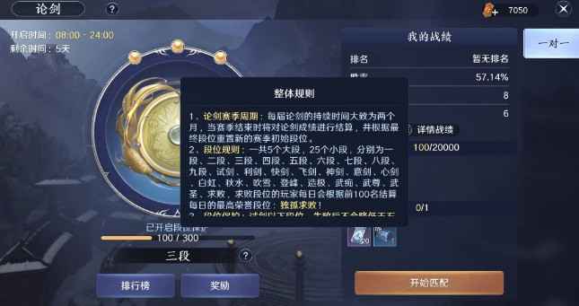 天涯明月刀手游论剑奖励全面解析：每日、每周、段位奖励及资源获取攻略