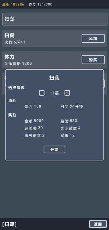 宝箱大冒险2新手快速入门指南