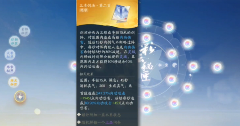 射雕手游：降龙十八掌获取方法全解析