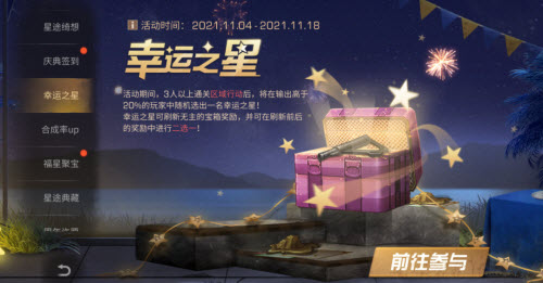 明日之后三周年庆典活动全解析