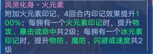奥拉星冰火凤凰装备搭配指南