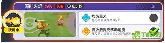 宝可梦大集结喷火龙玩法全攻略：技能加点、道具装备与实战心得
