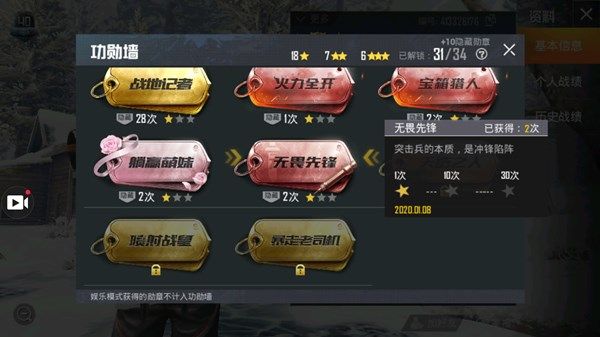 和平精英特种作战勋章获取指南：详解五种勋章的获得方法