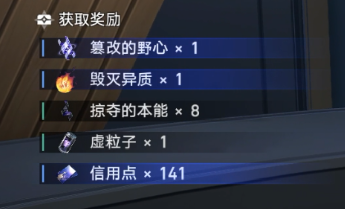 崩坏星穹铁道实验助手请就位活动全解析
