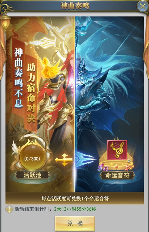 斗罗大陆H5神战序曲活动玩法全解析