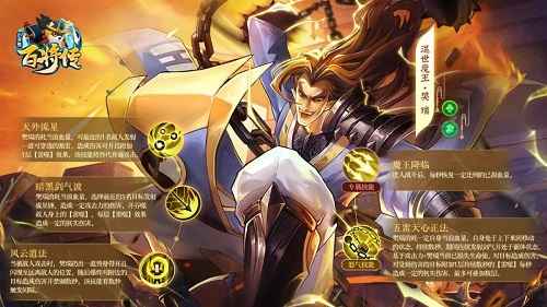 小浣熊百将传樊瑞技能详解：血量管理大师的爆发之道