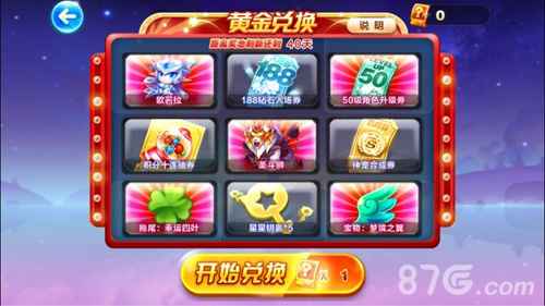 天天酷跑冥斗狮和圣斗狮哪个强?深度对比解析