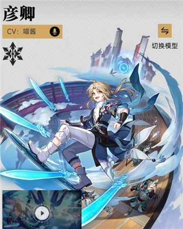 崩坏星穹铁道彦卿实力解析