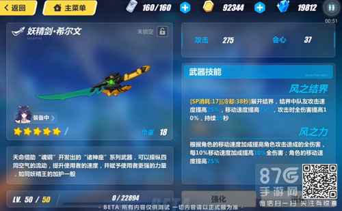 崩坏3妖精剑希尔文到底该给谁用：强袭与逆神巫女的最优搭配解析