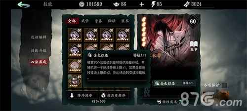 影之刃3战斗力提升全攻略