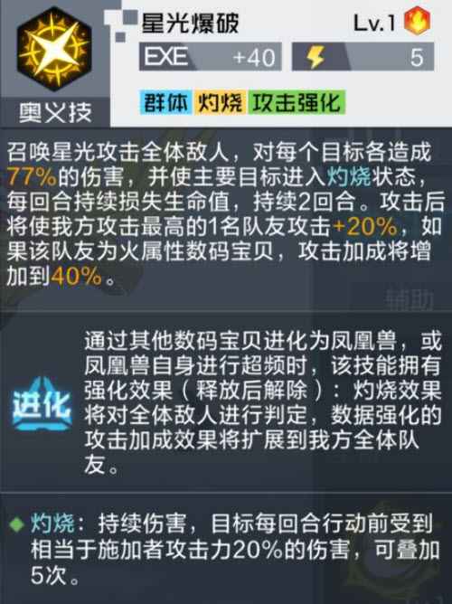 数码宝贝新世纪凤凰兽的强大之处：技能强度与实战价值深度解析