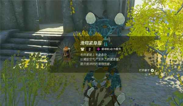 塞尔达传说王国之泪:塔乌恩喜悠神庙挑战攻略