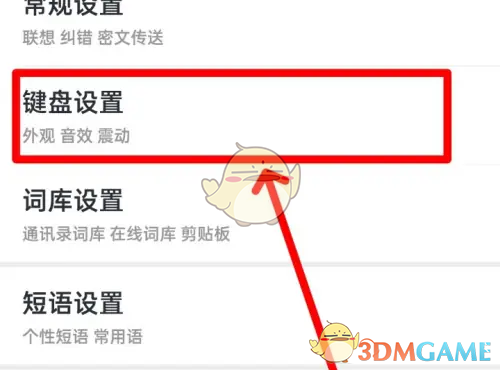 手心输入法游戏键盘开启指南：快速开启游戏键盘模式