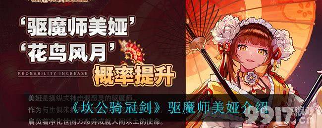 坎公骑冠剑新角色美娅深度解析：强度、玩法与获取全解析