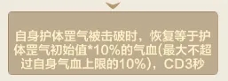 小小英雄背饰天赋选择指南