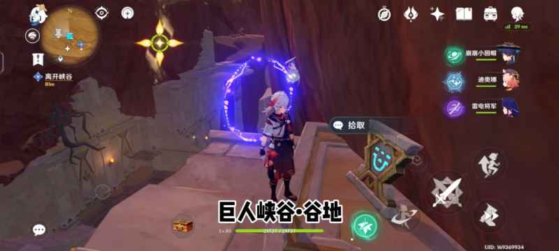 巨人峡谷圣章石获取全攻略：位置与奖励详解