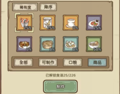 开荒怪物岛食谱大全2024最新：常见食材搭配全解析