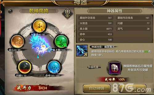 天龙八部手游神器神铸全攻略:属性均衡与五色神石获取技巧