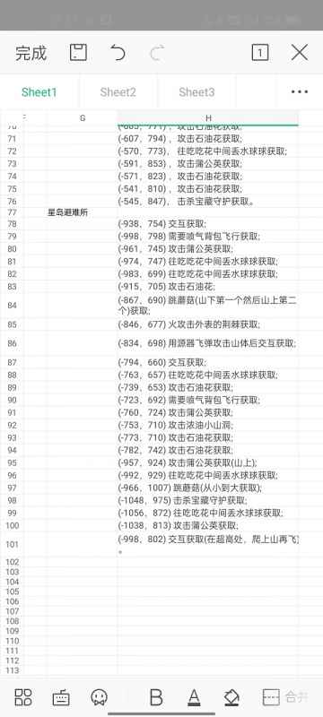 幻塔黑核地点全攻略