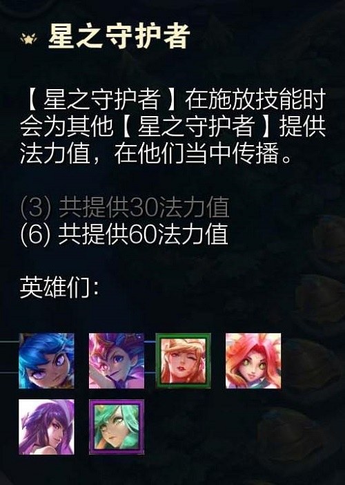 星守四法流阵容搭配心得