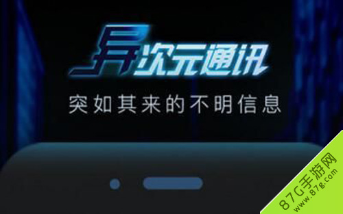 异次元通讯3第一章CG图鉴收集攻略：解锁游戏魅力与深度