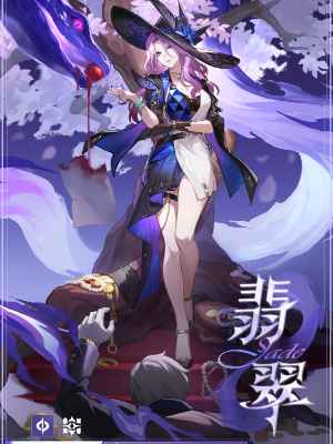 崩坏：星穹铁道翡翠深度解析