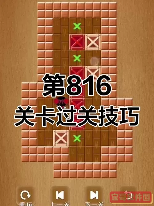 推箱子第8关通关秘籍：详细图解与策略步骤