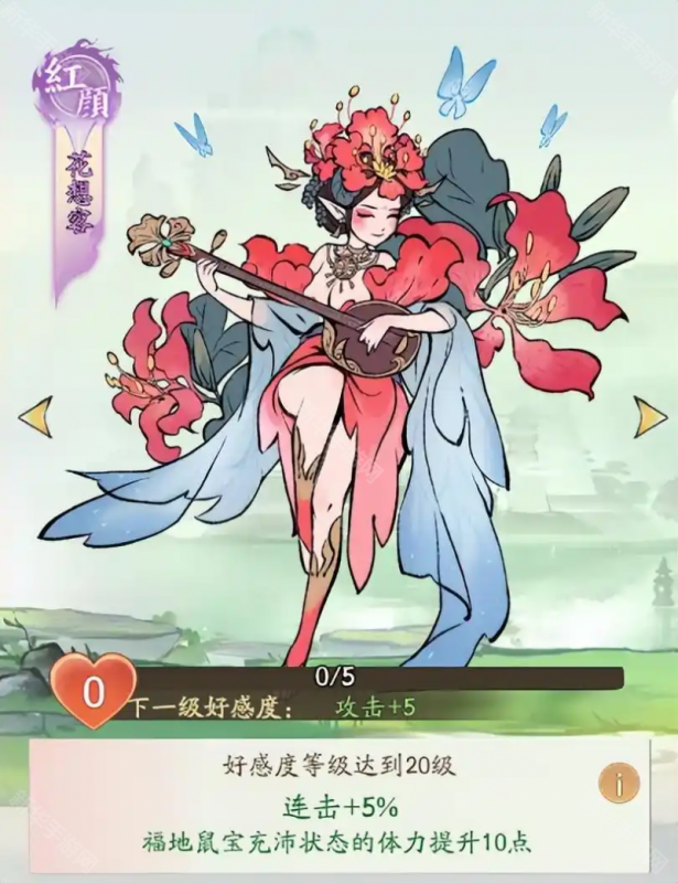 寻道大千：如何提升老鼠体力上限