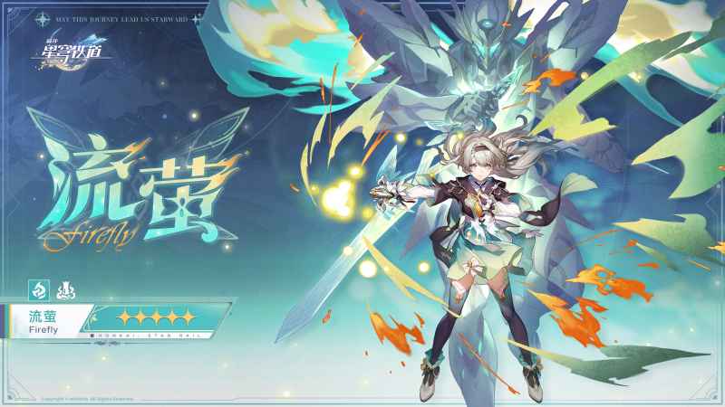 崩坏星穹铁道流萤遗器搭配全攻略