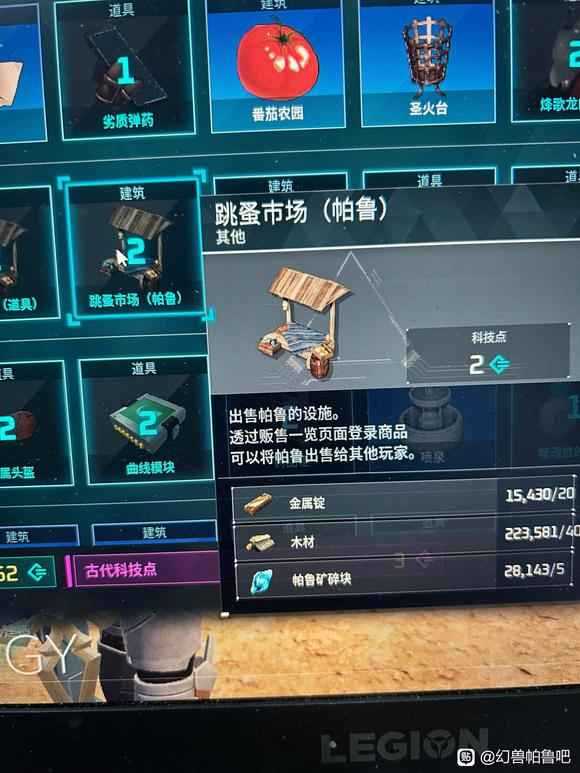 幻兽帕鲁天坠之地新科技体验分享