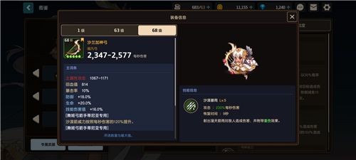 坎公骑冠剑Boss技能躲避技巧与角色强度排行