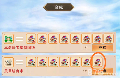 想不想修真灵草培育术残卷获取指南：集齐七卷开启灵药园
