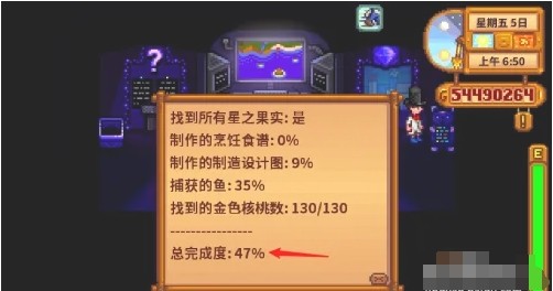 星露谷物语火车站解锁全攻略