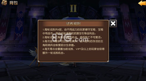 天堂战记试炼模式玩法详解：关键技巧与最佳实践