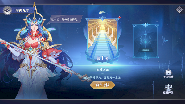 斗罗大陆魂师对决成神之路玩法全解析