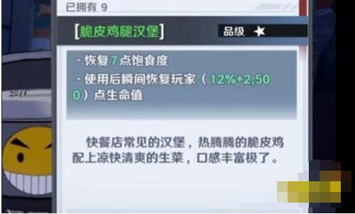 幻塔脆皮鸡腿汉堡制作方法详解