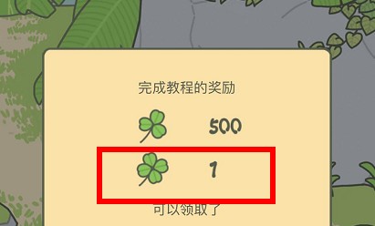 旅行青蛙中国之旅四叶草获取方法全攻略