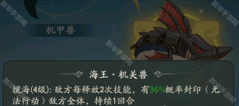 时光大爆炸异兽进化机关兽后的技能强化详解