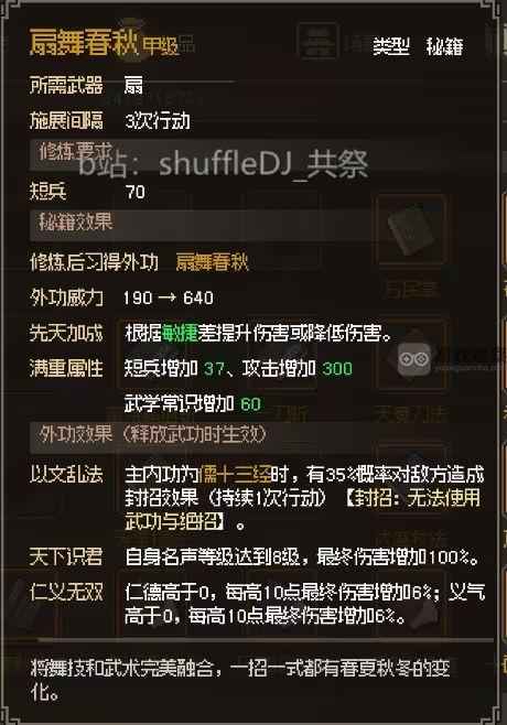 大侠立志传正式版短兵秘籍全攻略