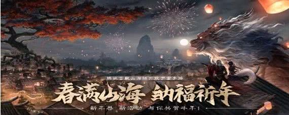 春节年兽活动触发攻略：小年兽碰碰得、大年兽图示换，专用武器是关键