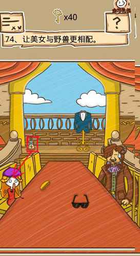 史小坑的烦恼5第74关种族转换攻略：药水拖拽解决门当户对难题