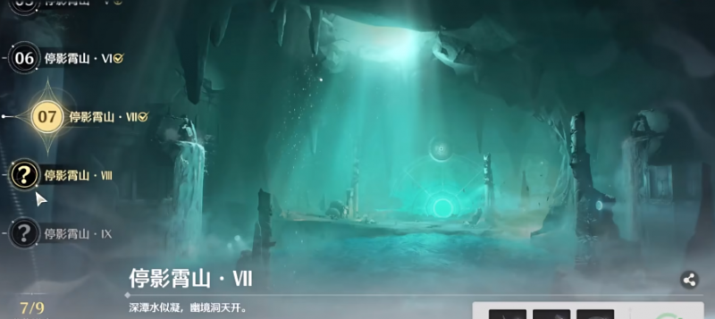 《鸣潮》停影霄山第七关拍照攻略：传送点与发光点交互获取照片