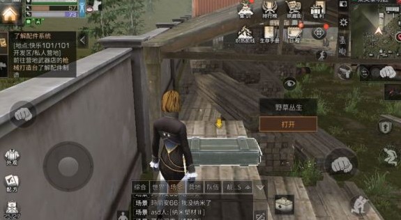 明日之后莱文市黎明区宝箱分布全攻略