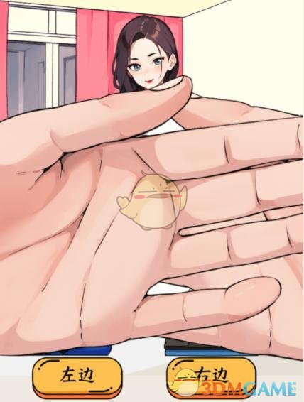 就我眼神好夫妻游戏通关秘籍：选衣服关卡详细攻略