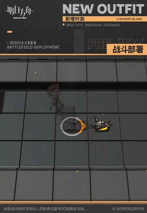 明日方舟洋灰新皮肤“全新业务”全面解析：特效展示与玩法介绍