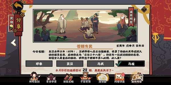 无悔华夏渔樵问答7.29