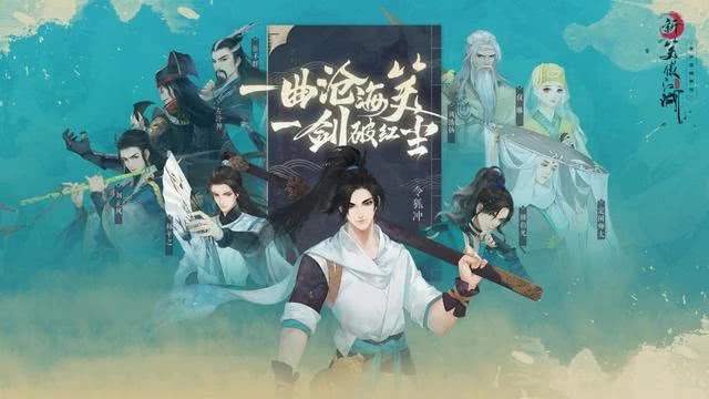 新笑傲江湖手游五霸岗奇遇全解析：任务详解与完成攻略